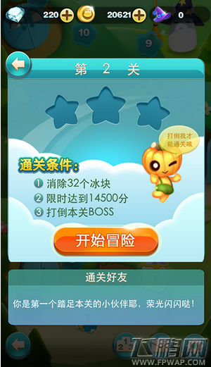 天天爱消除夏尔村怎么玩 玩法攻略详解 (1)