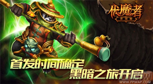 伏魔者高清视频精彩上映 首发时间以确定 (1)