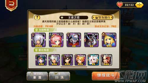 天天传奇王者之塔78层怎么过 祭司无伤过78层攻略 (1)