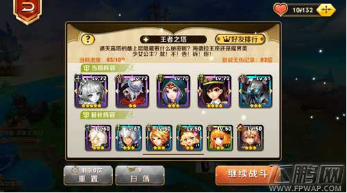 天天传奇王者之塔78层怎么过 祭司无伤过78层攻略 (2)