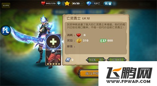龙骑战歌好友系统操作详解 图文解析指南 (4)