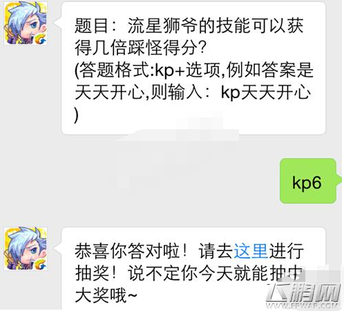 天天酷跑每日一题答案分享 每日答题参与方式介绍 (2)