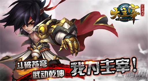 大主宰手游魔道阵容如何搭配 魔道人物排阵解析 (1)