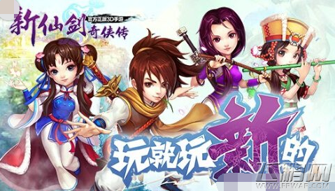 新仙剑奇侠手游传滚信好玩吗 滚信玩法攻略 (1)