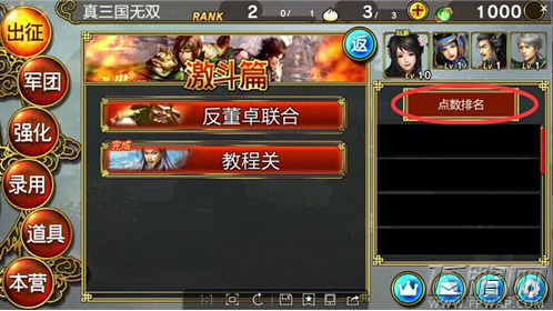 真三国无双爆发激斗玩法攻略介绍 (2)