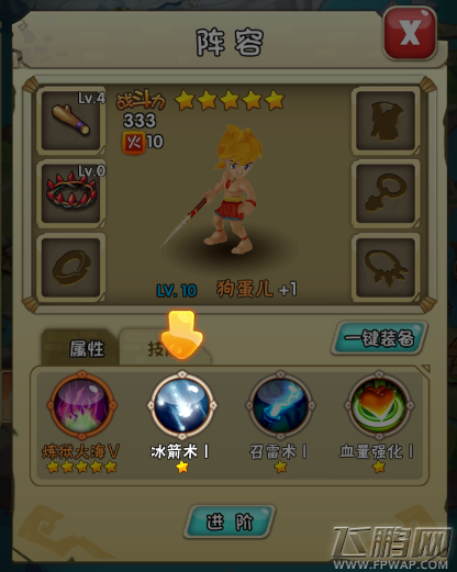 石器时代2骑战功能玩法图文介绍 重温远古风采! (4)