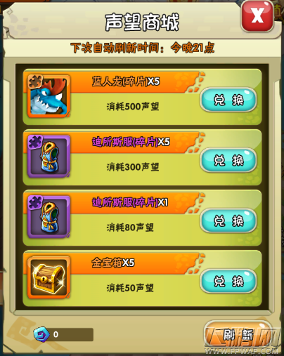 石器时代2黑市和声望商城界面功能详解 交易秘宝的宝地 (3)