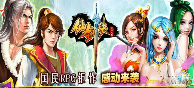仙剑诀注灵有啥用？注灵效果是叠加的吗 (1)