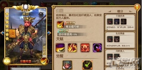 盗梦英雄三国阵容英雄如何收集 平民也可以玩的三国阵营 (1)