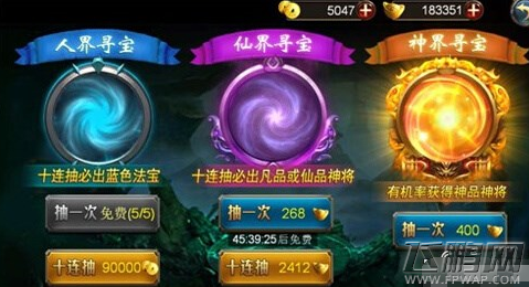 西游降魔篇动作版神将获得元宝十连抽 (1)