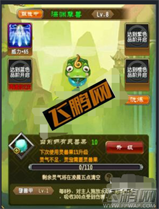 魔天记手游灵宠九色鹿夜游鬼哪个好  宠物选择攻略 (3)
