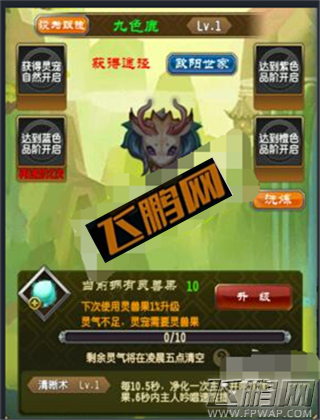 魔天记手游灵宠九色鹿夜游鬼哪个好  宠物选择攻略 (4)