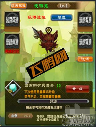 魔天记手游灵宠九色鹿夜游鬼哪个好  宠物选择攻略 (5)