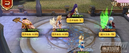 天天传奇攻击法阵与魔力法阵阵型对比解析 (2)