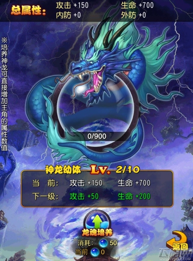 大圣归来高手进阶之七十二变系统详情解析 (1)