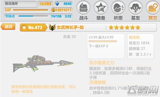 崩坏学园2女武神长矛劫现版本搭配攻略 实战技能点评 (1)