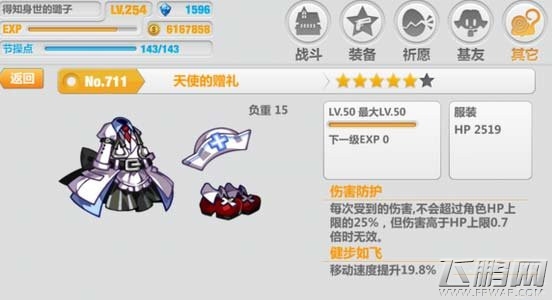 崩坏学园2雾海庄园新精英怪打法详解 希露法BOSS攻略 (5)