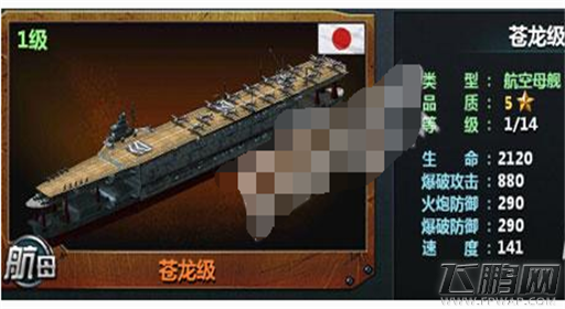 战舰帝国苍龙级怎么样 苍龙级详细介绍 (1)