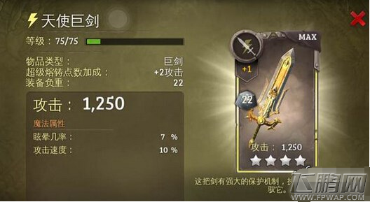 地牢猎手5装备进化加星玩法详解 (1)