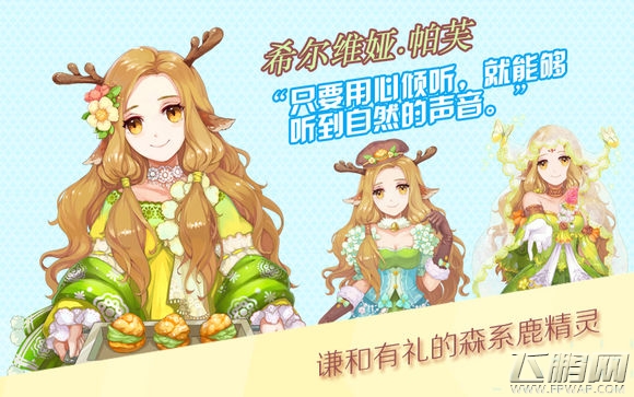 蛋糕物语糕点师希尔维娅·帕芙介绍 帕芙技能介绍 (1)