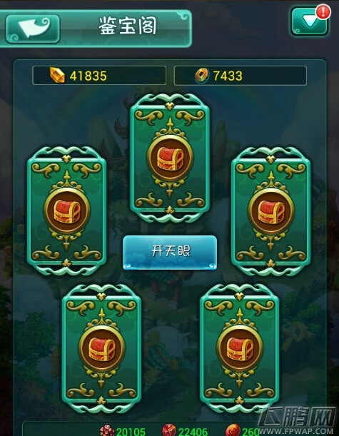 摇摇西游赌石操作界面图文解析 赌石作用评析 (4)