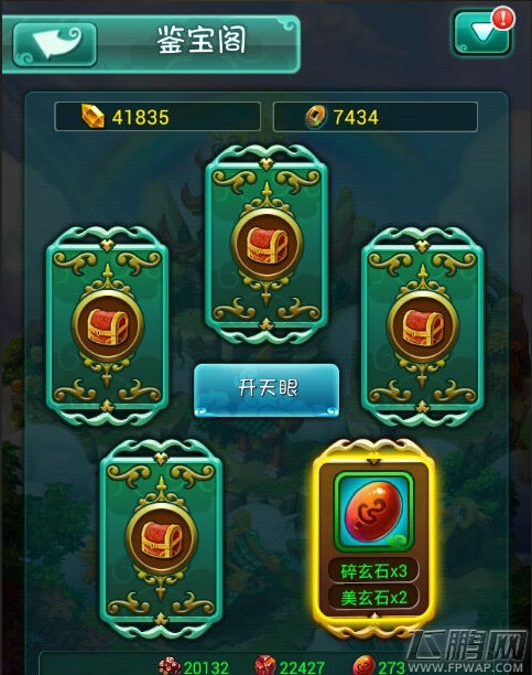 摇摇西游赌石操作界面图文解析 赌石作用评析 (5)