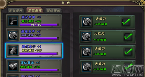 武极天下装备打造详细攻略 (3)