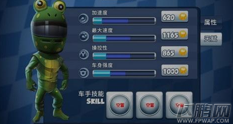F1 Race Stars F1赛车明星4星车手怎样选择 推荐攻略 (4)