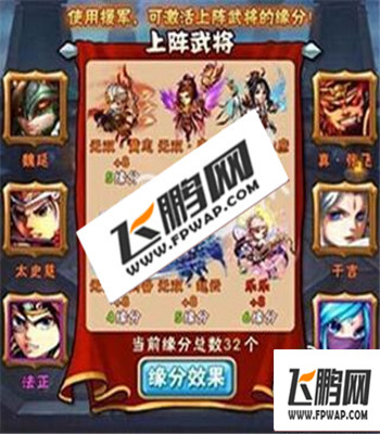 少年三国志蜀国后期阵容怎样定位 蜀国红将阵容搭配攻略 (1)
