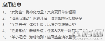 天天酷跑初夏版清凉上线 最新版本下载地址  (1)