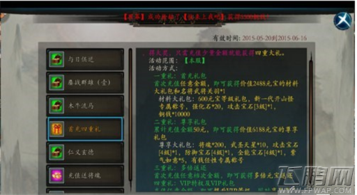 墨之刃元宝怎样获得 快速获取元宝途径分析 (5)