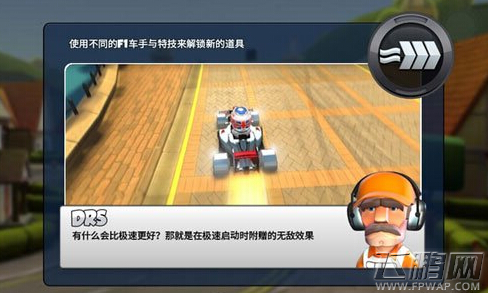 f1 race stars DRS道具帮助你在比赛中超神 (1)