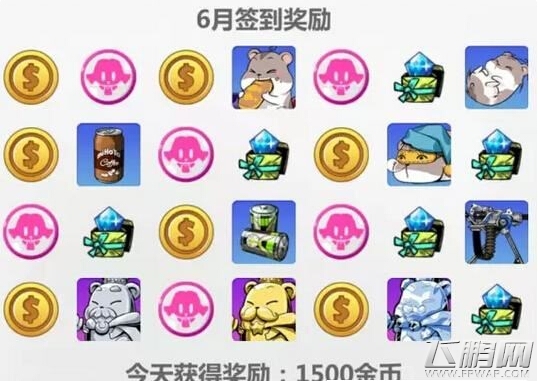 崩坏学园2六月签到有哪些奖励 六月奖励一览 (1) 崩坏学园2六月签到有哪些奖励 六月奖励一览 (1)