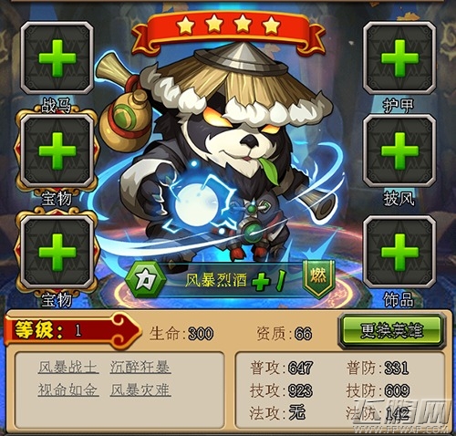 暴风酒馆人物传记之风暴烈酒玩法及技能介绍 (1)
