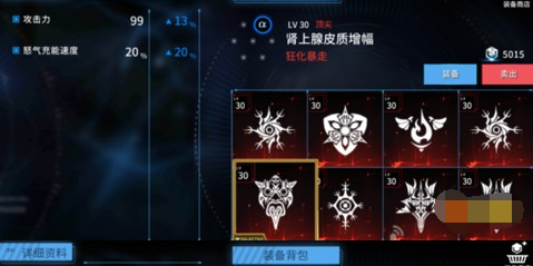 聚爆ARK系统α装备介绍 α装备属性怎么样 (7)