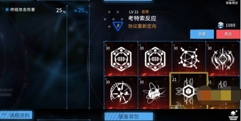 聚爆β装备怎么获得 ARK系统β系列装备详解 (8)