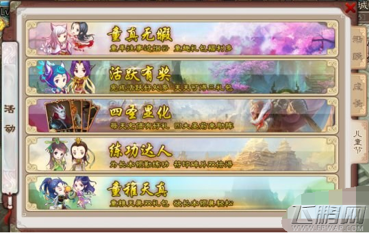 西游神魔决6.1-7日活动一览 童趣礼包免费送 (2)