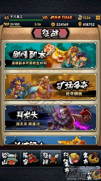 全民水浒每日任务大全 每日任务攻略 (2)