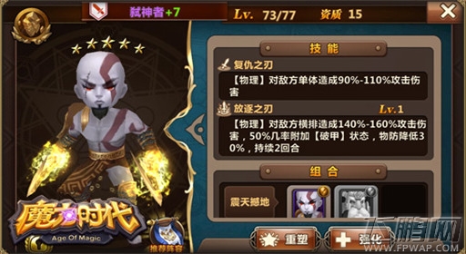 魔力时代后期英雄选择推荐 (1)
