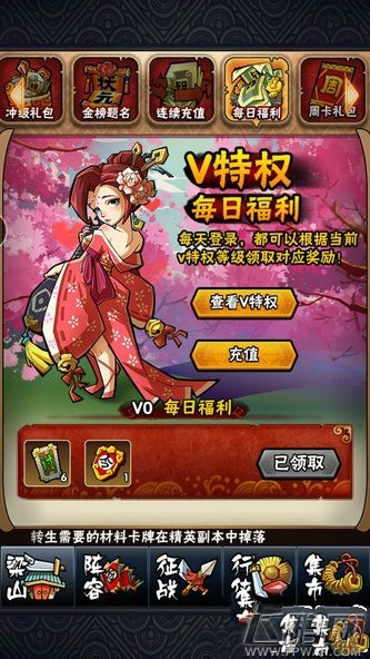 全民水浒每日任务大全 每日任务攻略 (6)
