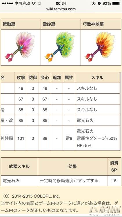 白猫计划武器被动汇总  第四次进化武器推荐 (5)