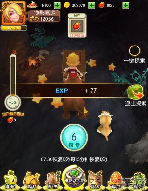 石器时代2最全系统指南手册 新手必知的9大游戏系统 (4)