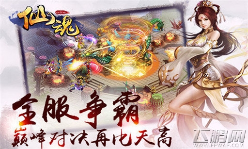 仙魂新手新区一天升50级方法详情解析 (2)