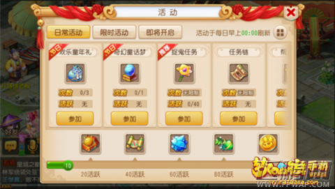 梦幻西游手游福缘宝箱开启条件 福缘宝箱玩法和价值点评 (4)