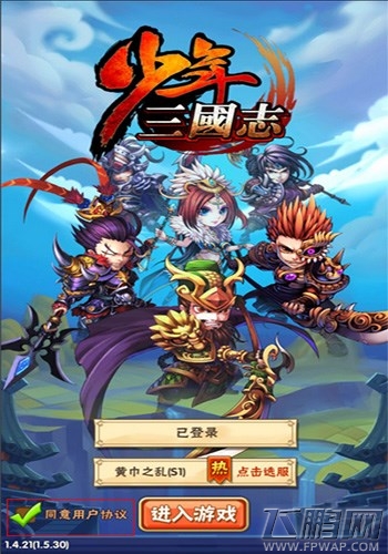 少年三国志用户充值管理规则 首批使用黑卡充值账号封禁说明 (1)