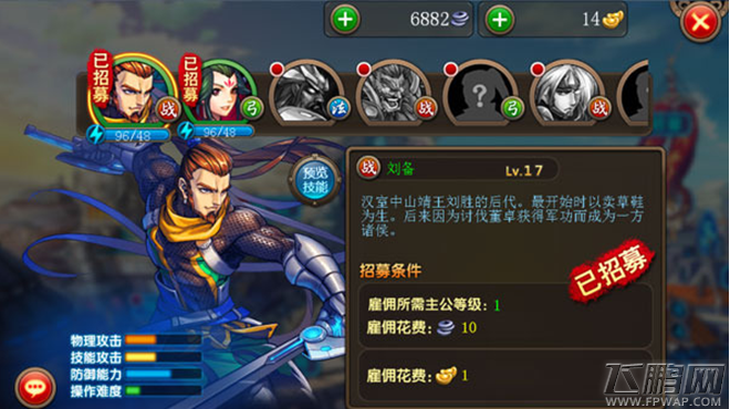 炫斗三国志武将哪个厉害 武将系统介绍 (1)