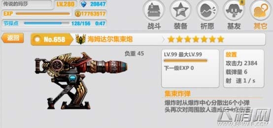 崩坏学园2武器点评之海姆达尔集束炮技能分析 (1)