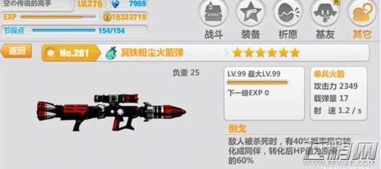 崩坏学园2冥铁粉尘火箭实战技能分析 (1)