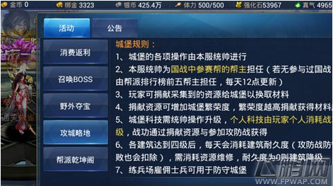 神魔手游攻城略地活动规则详解 (1)