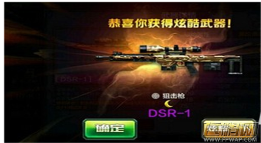 全民突击新枪DSR-1好用吗 让人惆怅的一把枪 (1)
